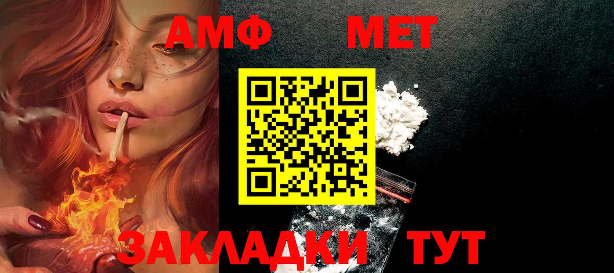 Амфетамин Premium  Вход с VPN  АМФ  Краснознаменск 