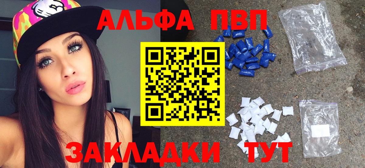 Alfa_PVP Crystall  Альфа ПВП СК КРИС  Краснознаменск  где продают наркотики  Вход с VPN  Alpha-PVP Crystall 
