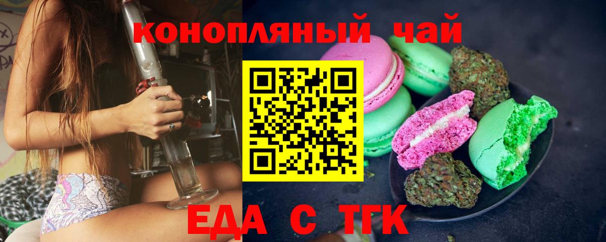Краснознаменск  Canna-Cookies марихуана  Вход с VPN 