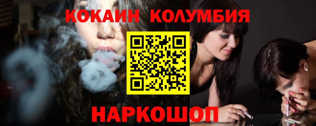 Cocaine  Вход с VPN  COCAIN Columbia  Краснознаменск  КОКАИН Перу 