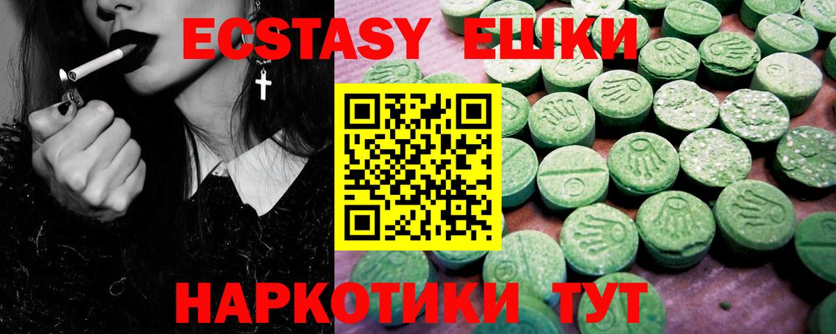 Экстази диски Краснознаменск