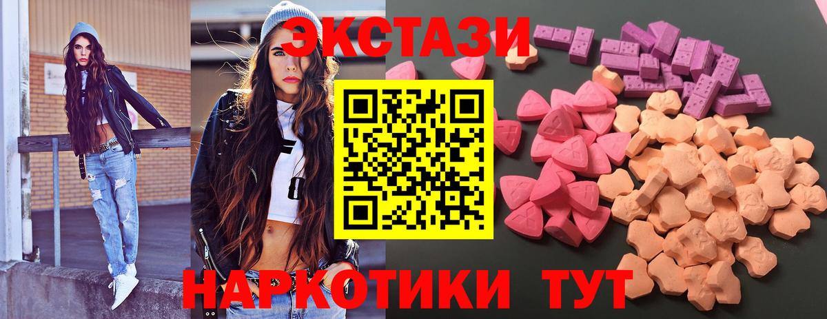 Ecstasy VHQ  MEGA ТОР  Краснознаменск  Ecstasy VHQ  Вход с VPN 