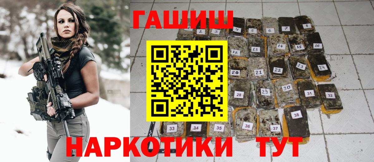 ГАШ ice o lator  Вход с VPN  Краснознаменск  ГАШИШ убойный 