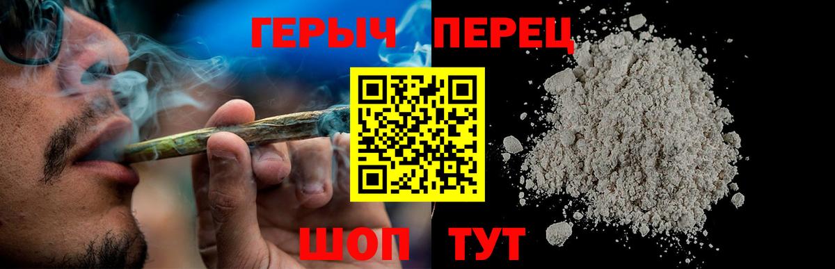 ГЕРОИН герыч  Вход с VPN  Героин  Краснознаменск 