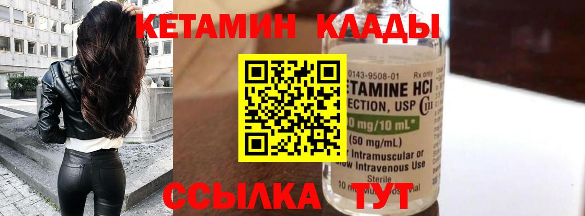 Краснознаменск  Кетамин ketamine  blacksprut ТОР  Вход с VPN  Кетамин VHQ 
