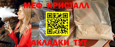 меф VHQ Будённовск