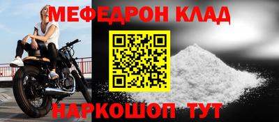 меф VHQ Будённовск