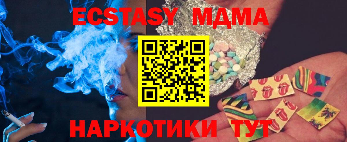 Краснознаменск  MDMA VHQ  MDMA молли  Вход с VPN 