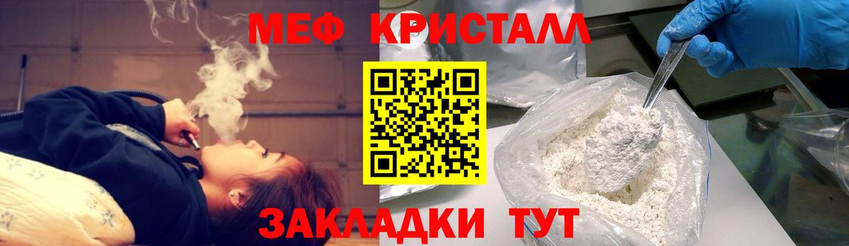 Мефедрон mephedrone  Мефедрон  Краснознаменск  Мефедрон кристаллы  МЕФ  Вход с VPN 