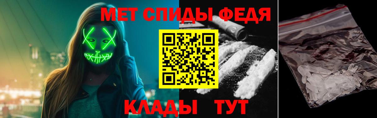Первитин винт  Метамфетамин  Краснознаменск  Вход с VPN 