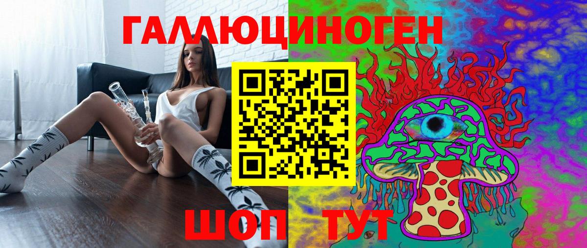 Краснознаменск  Галлюциногенные грибы мухоморы  Вход с VPN  Псилоцибиновые грибы Magic Shrooms 
